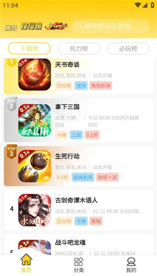 17趣玩截图1