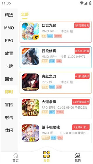 17趣玩截图3