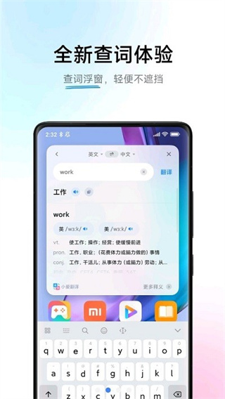 小爱翻译截图4