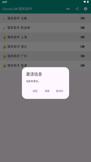 gamelan联机助手截图1