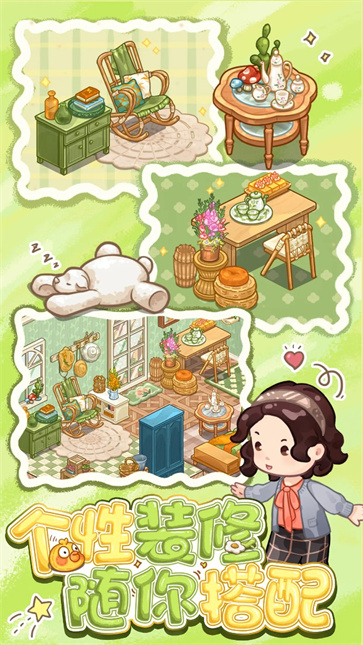 筑梦事务所截图1