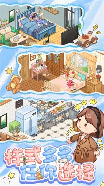 筑梦事务所截图2