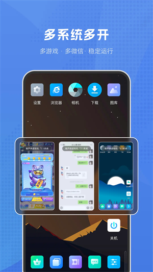 葫芦侠虚拟机老版本截图3