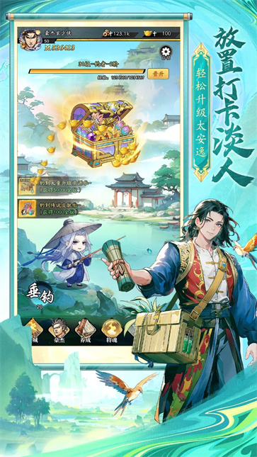 春秋玄奇截图4