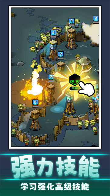 丧尸向前冲截图2