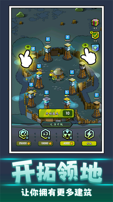 丧尸向前冲截图3