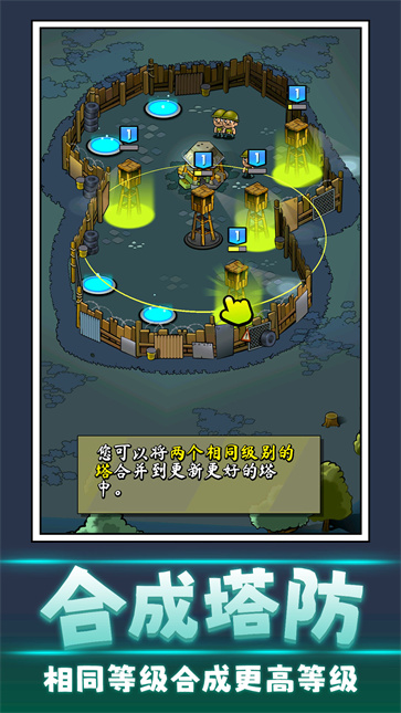 丧尸向前冲截图4