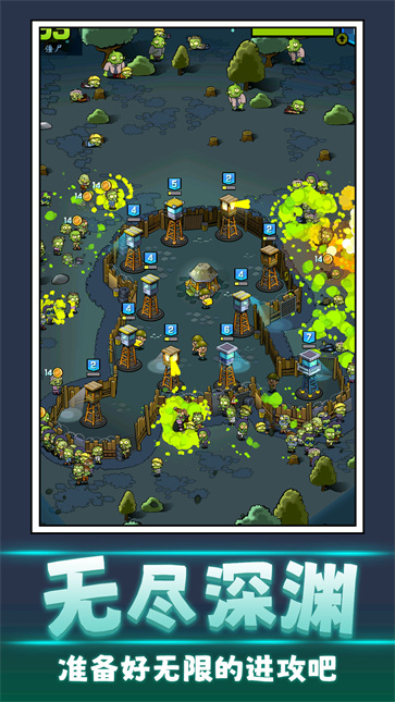 丧尸向前冲截图5