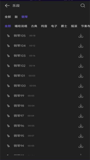 音频提取剪辑大师截图3