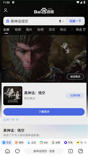 嗅觉浏览器老版本截图3