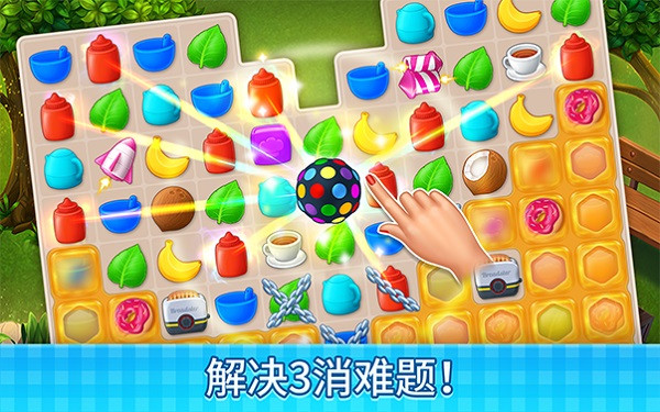 庄园咖啡厅中文版截图3