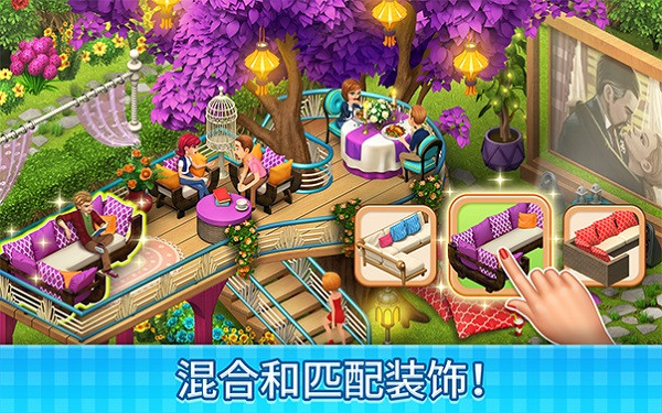 庄园咖啡厅中文版截图4