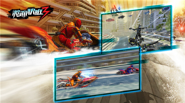 激流快艇3截图1