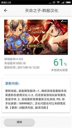 醉游汉化盒子截图3