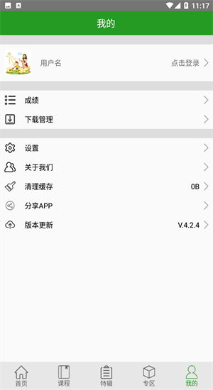 良友圣经学院截图1