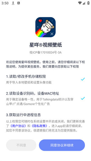星咩视频壁纸截图2
