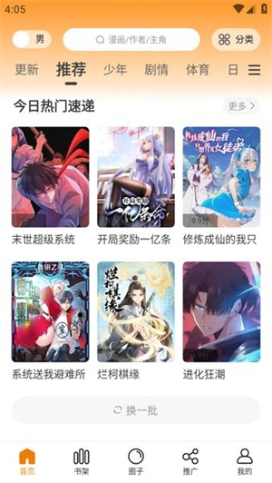 酷漫熊漫画