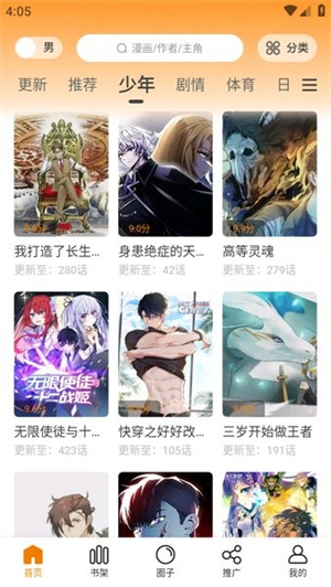 酷漫熊漫画