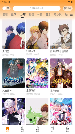 酷漫熊漫画