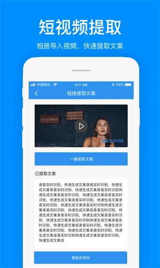 文案提取截图3
