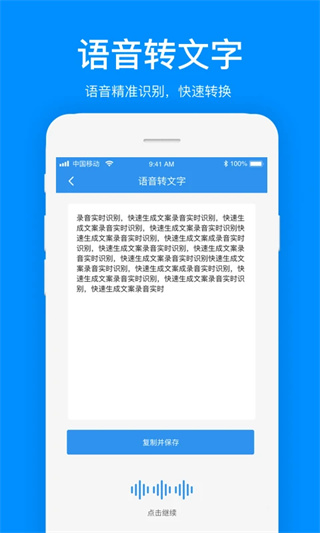 文案提取截图4