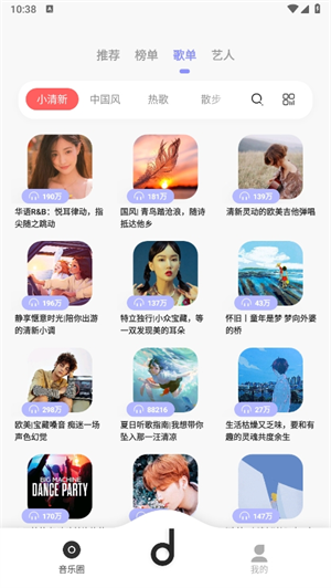 方格音乐安卓版截图1