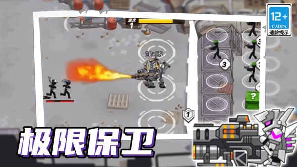 火柴人机甲战争截图2