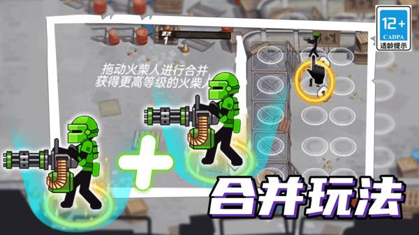 火柴人机甲战争截图3