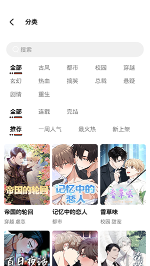 甜柚漫画手机版截图1