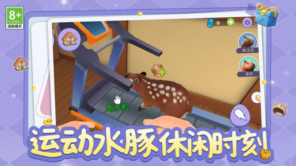 天天养成模拟截图3