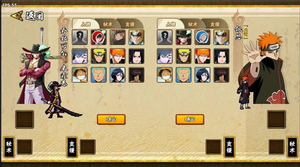 跨界对决bno玩家自制