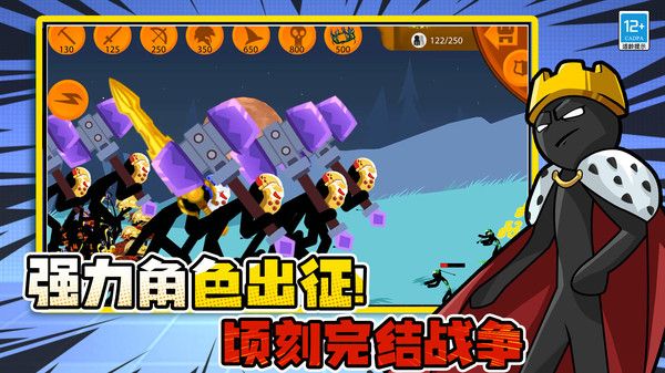 决战火柴人战争截图4