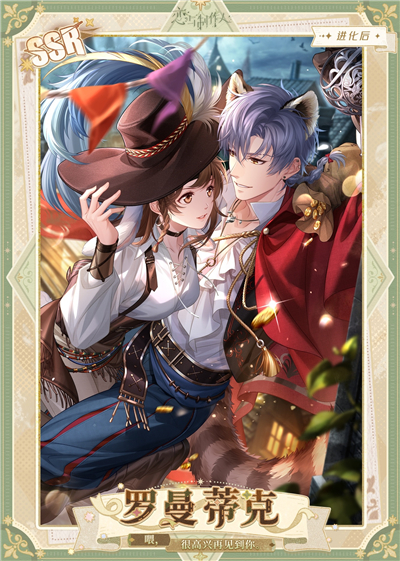 恋与制作人2025情人节卡面一览