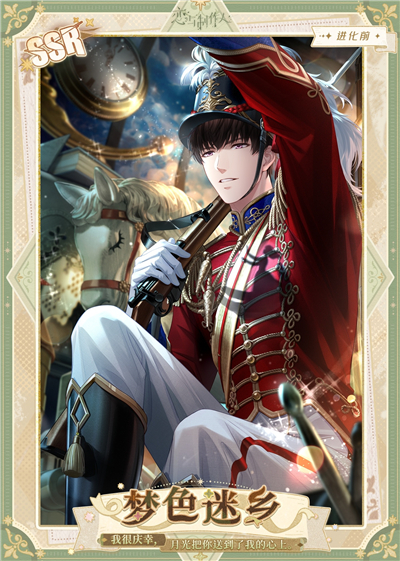 恋与制作人2025情人节卡面一览