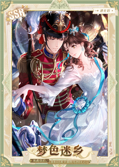 恋与制作人2025情人节卡面一览