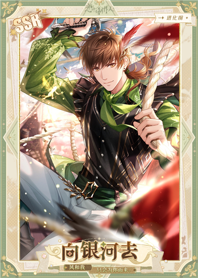 恋与制作人2025情人节卡面一览