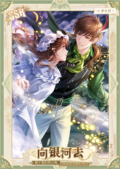 恋与制作人2025情人节卡面一览