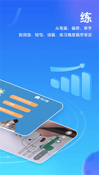 河小象写字截图2