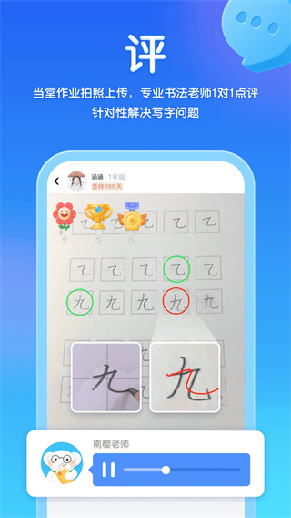河小象写字截图3