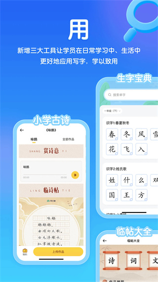 河小象写字截图5