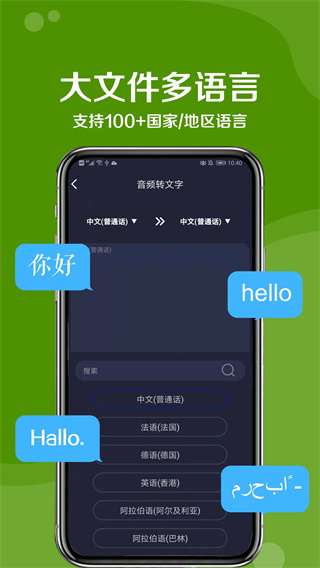 九崖语音翻译截图3