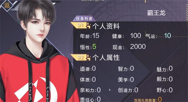 重生之我是大佬