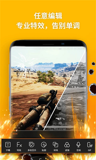 乐秀录屏大师截图2