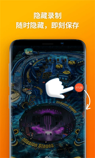 乐秀录屏大师截图3