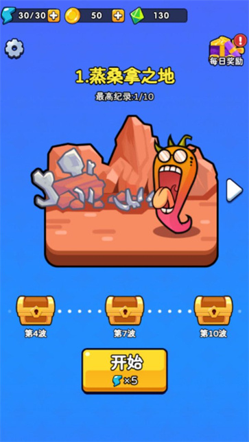 动不动就杂交截图3