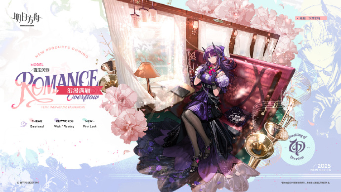 明日方舟濯尘芙蓉新皮肤立绘 濯尘芙蓉浪漫满厢