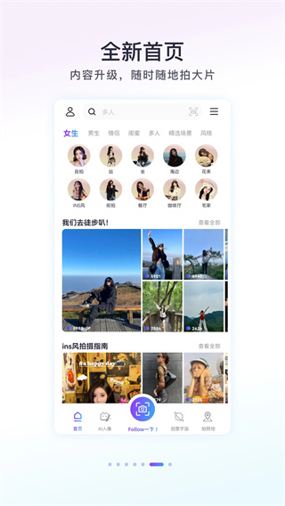 Follow相机截图4