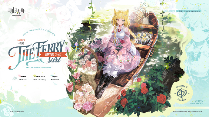 明日方舟夜魔新皮肤立绘 夜魔湖畔的少女