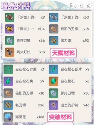原神