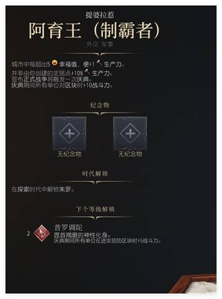 文明7歉而不悲成就怎么做